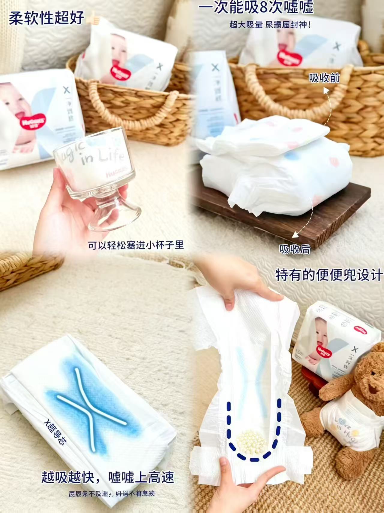 好奇X系列一净到底尿不湿最多25片 24.9元 - 86线报