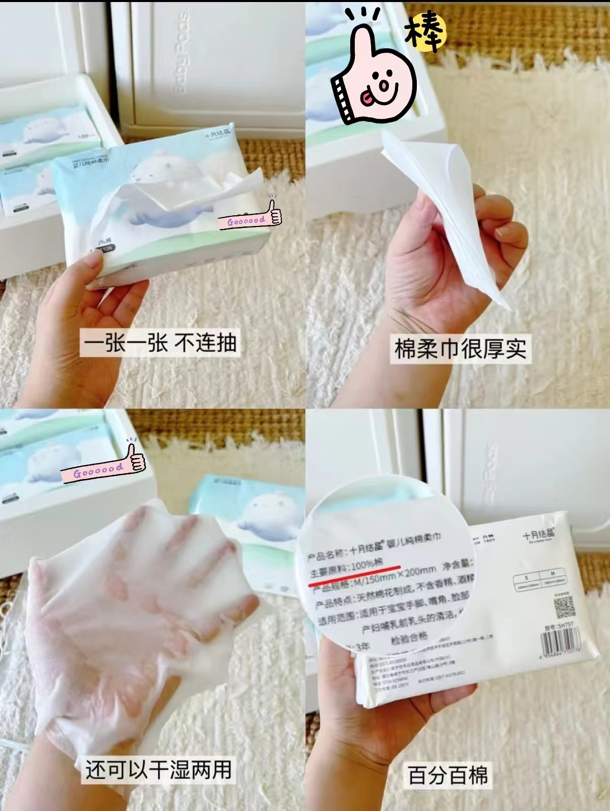十月结晶婴儿嘟嘟棉柔巾M码80抽*3包 22.4元 - 86线报