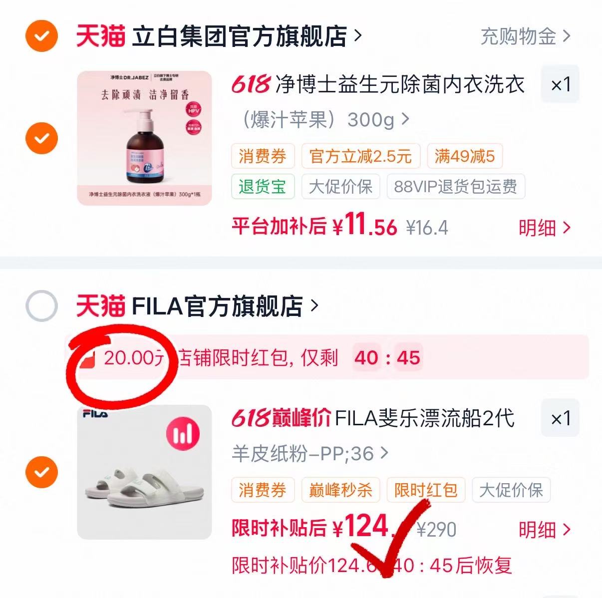 斐乐漂流船2代 124元 - 线报酷