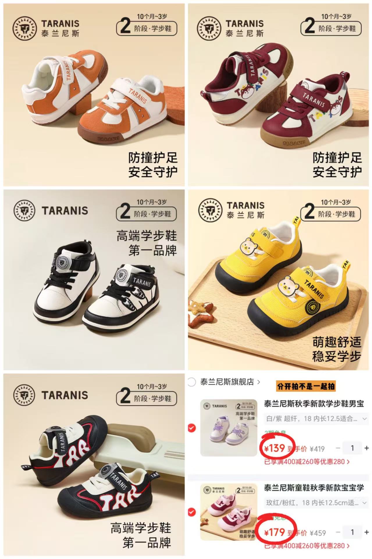 泰兰尼斯限定气泵软底机能鞋 139元,泰兰尼斯任选一款拼色面包鞋 179元 - 86线报 泰兰尼斯限定气泵软底机能鞋 139元,泰兰尼斯任选一款拼色面包鞋 179元 - 86线报