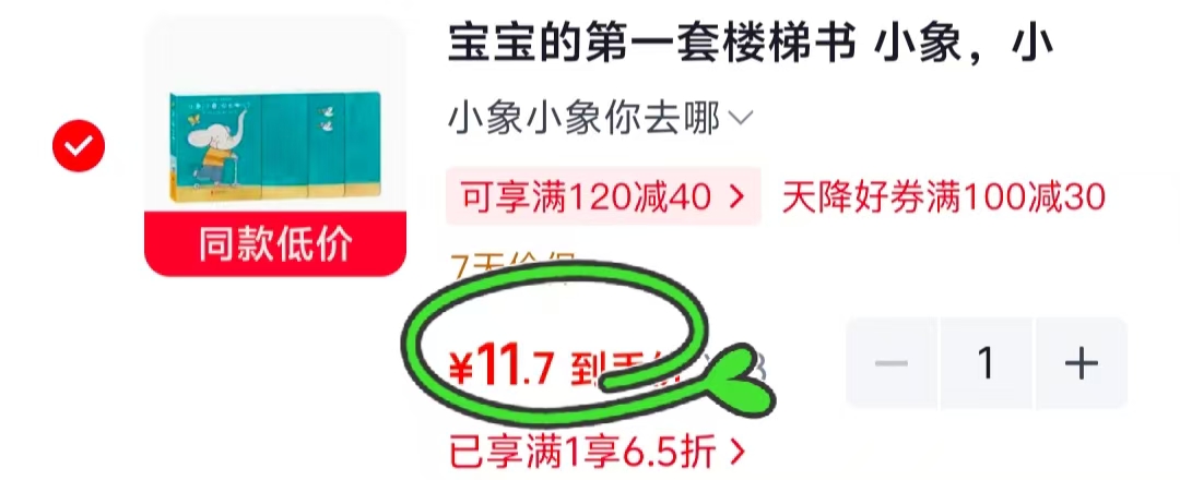 小象,小象,你去哪儿? 11.7元 - 86线报 小象,小象,你去哪儿? 11.7元 - 86线报