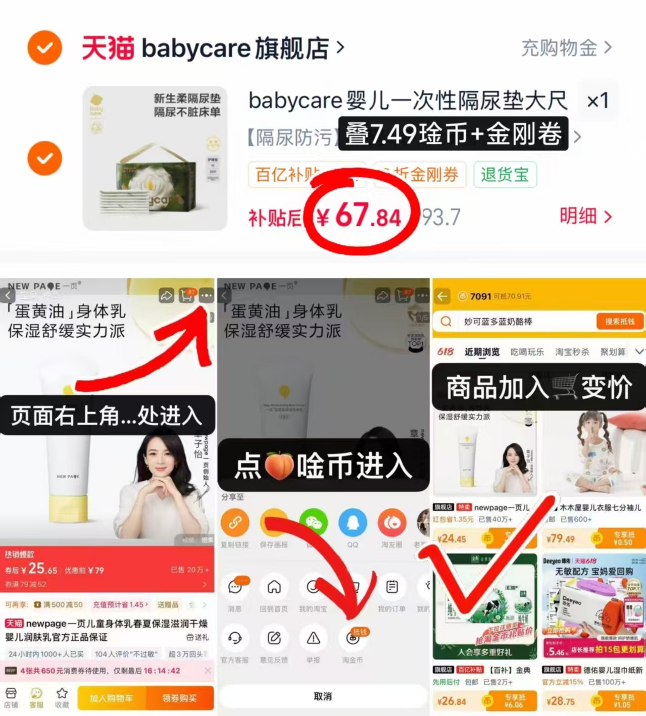 bbc山茶新生柔隔尿垫最多38片 22.6元 - 线报酷 bbc山茶新生柔隔尿垫最多38片 22.6元 - 线报酷