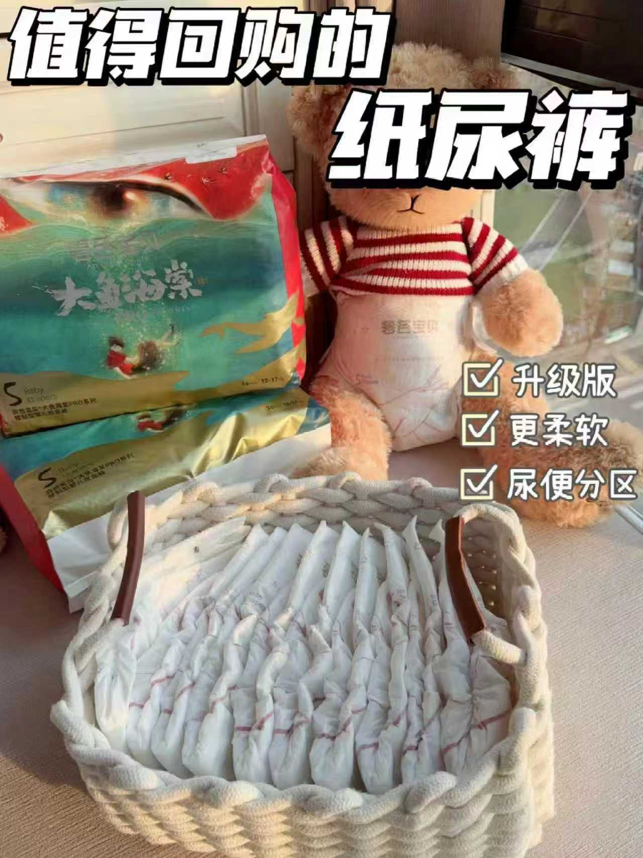🎀碧芭宝贝大鱼海棠 💰折50/包‼手慢🈚‼ 需拍2件 实符100 拉裤 纸裤 - 86线报 🎀碧芭宝贝大鱼海棠 💰折50/包‼手慢🈚‼ 需拍2件 实符100 拉裤 纸裤 - 86线报