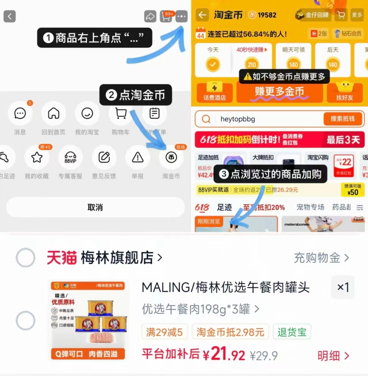中粮梅林午餐肉198g×3罐 21.9元 - 线报酷