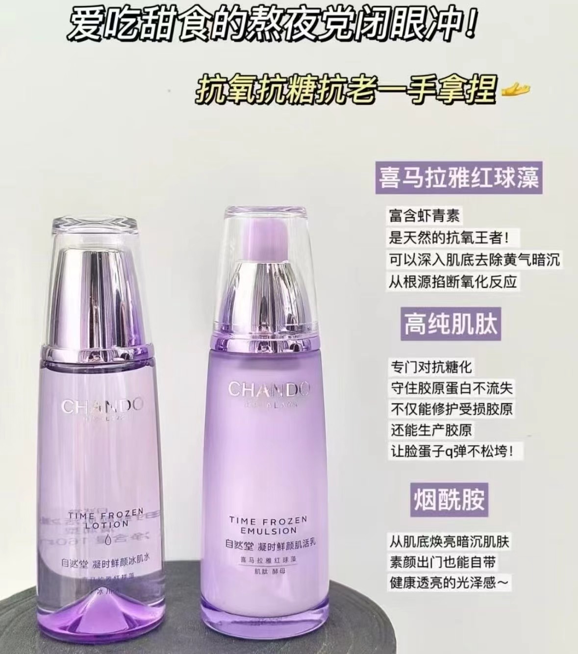 自然堂凝时水乳套盒乳120ml+水160ml+洁面60g*2+面霜30g+水60ml*2 166元 - 线报酷