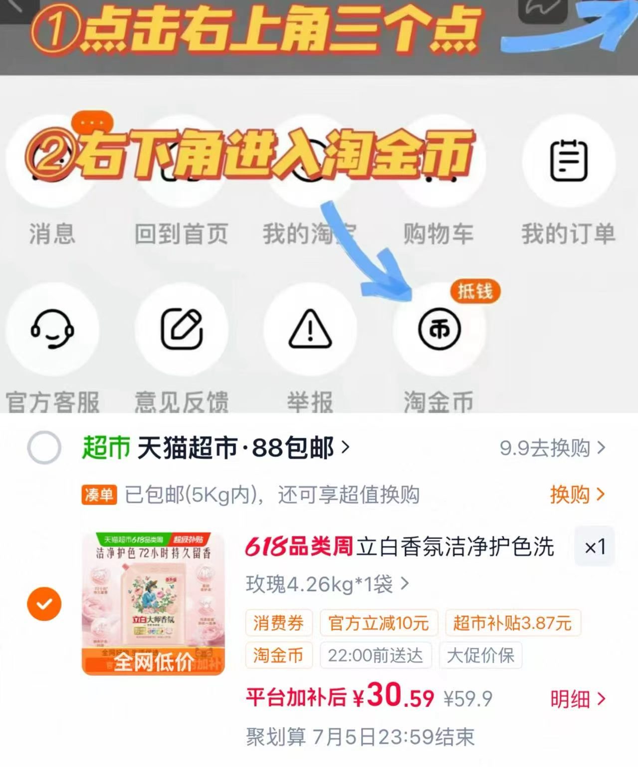 立白大师香氛洗衣粉4.26kg 30.5元 - 线报酷 立白大师香氛洗衣粉4.26kg 30.5元 - 线报酷