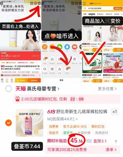 舒比奇维Epro纸尿裤最多58片 45.1元 - 86线报 舒比奇维Epro纸尿裤最多58片 45.1元 - 86线报