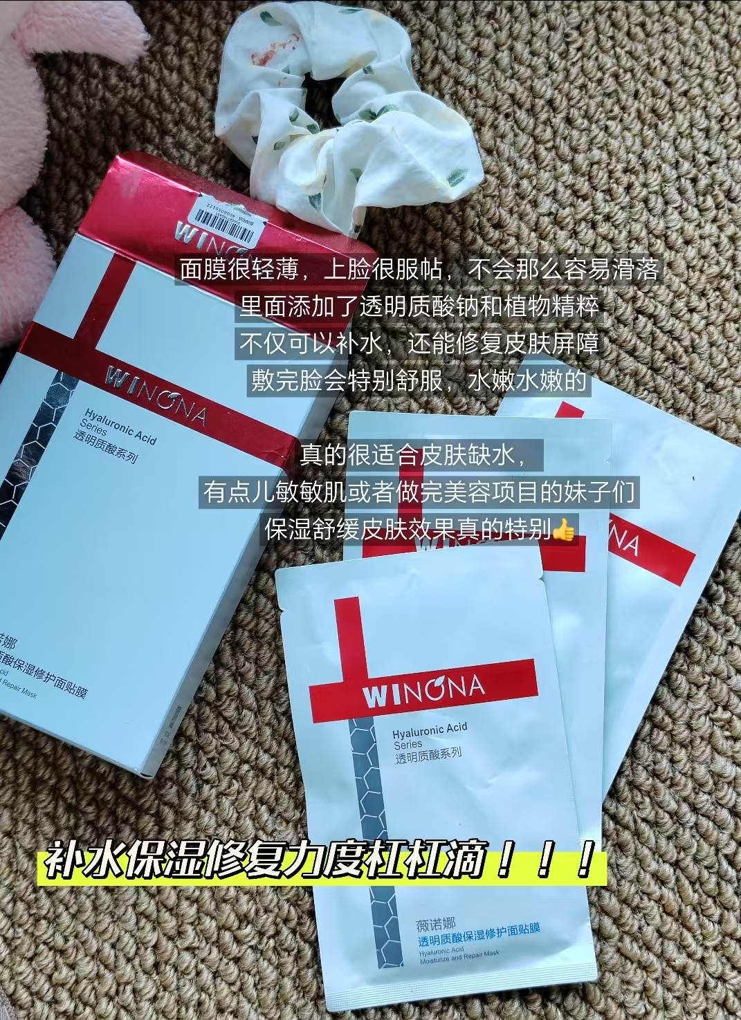 薇诺娜面膜6片 27.5元 - 86线报