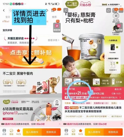 UNIQUEBABY/不二宝贝 婴儿纯枇杷秋梨膏 无添加 泡水用 图片 2
