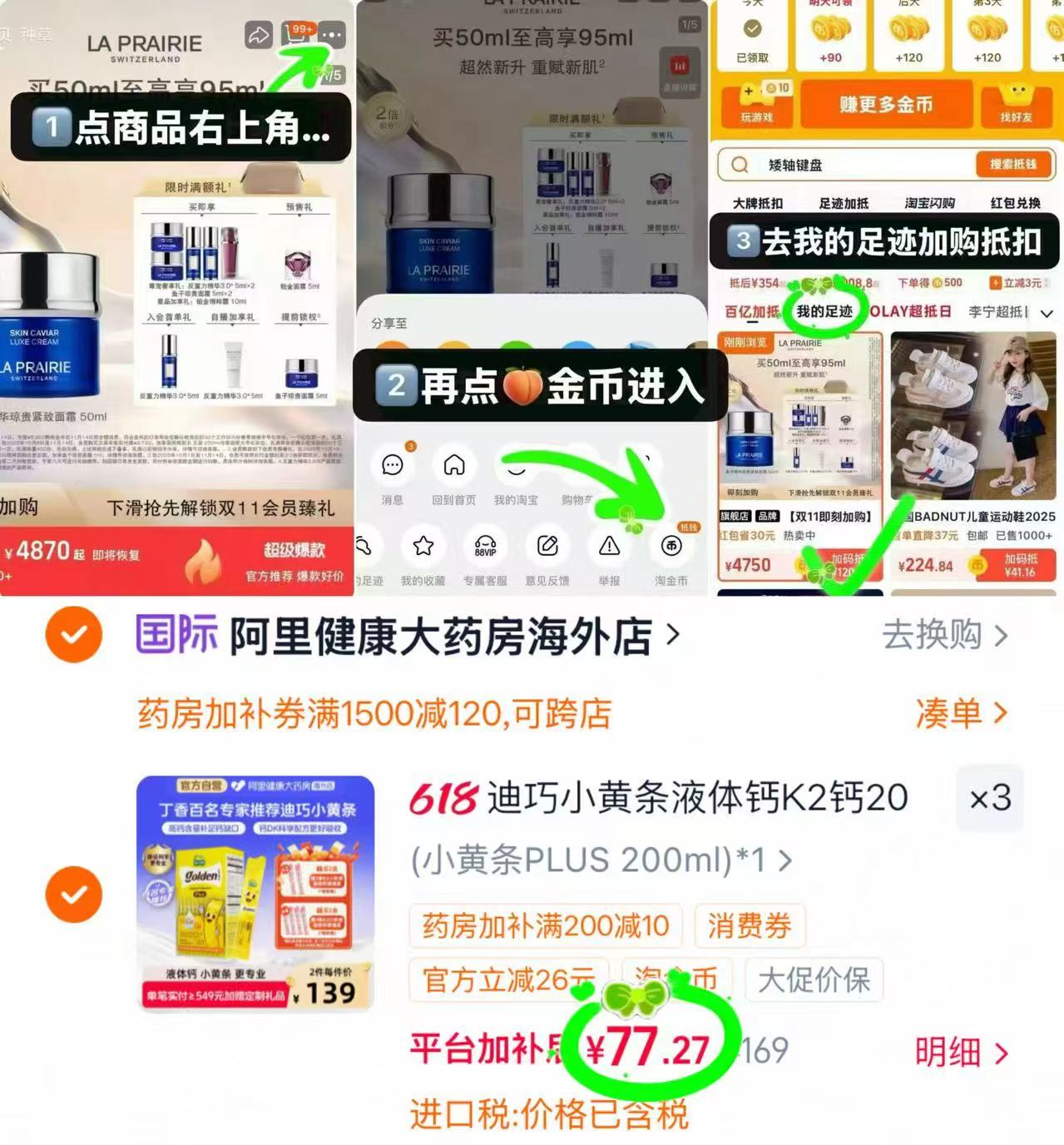 迪巧小黄条PLUS液体钙拍3件 赠小粉条4条 231.6元 - 86线报 迪巧小黄条PLUS液体钙拍3件 赠小粉条4条 231.6元 - 86线报