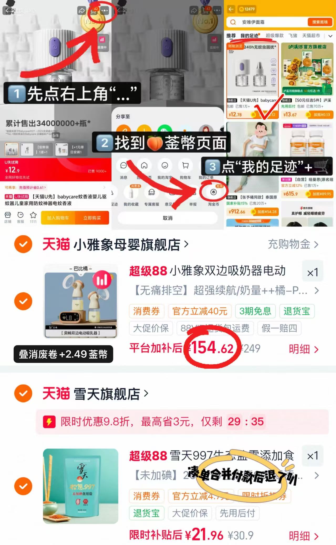 小雅象电动双边吸奶器 154.6元 - 86线报 小雅象电动双边吸奶器 154.6元 - 86线报
