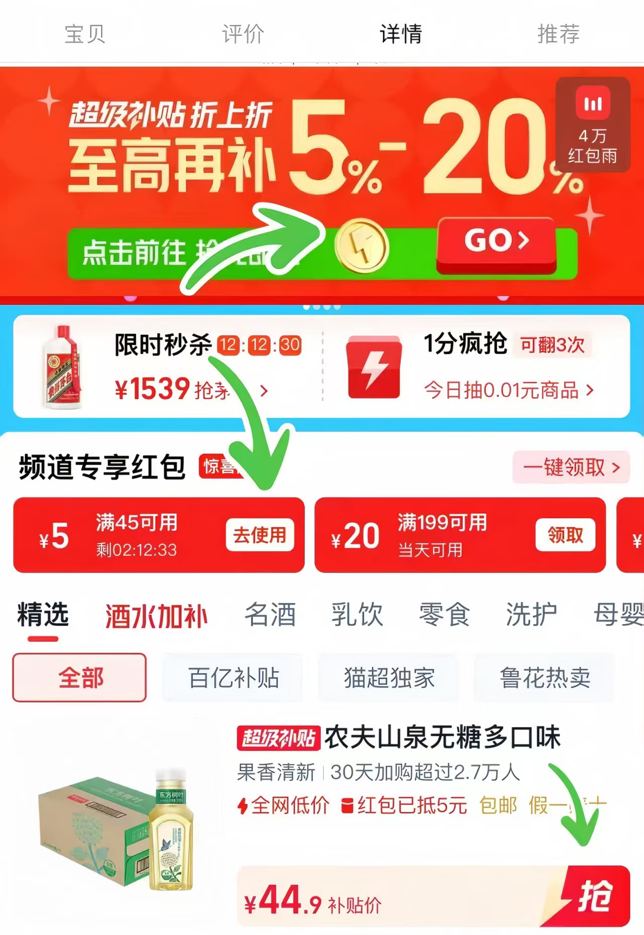 东方树叶335ml*24瓶 44.9元 - 86线报