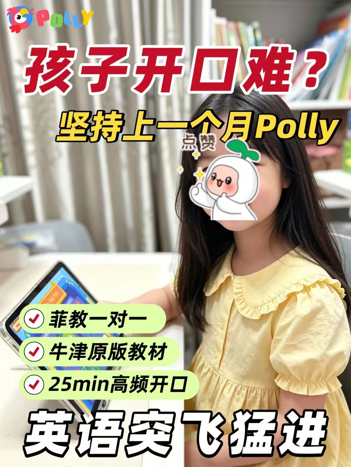 Polly外教一对一新人试听课1课时 0.9元 - 86线报
