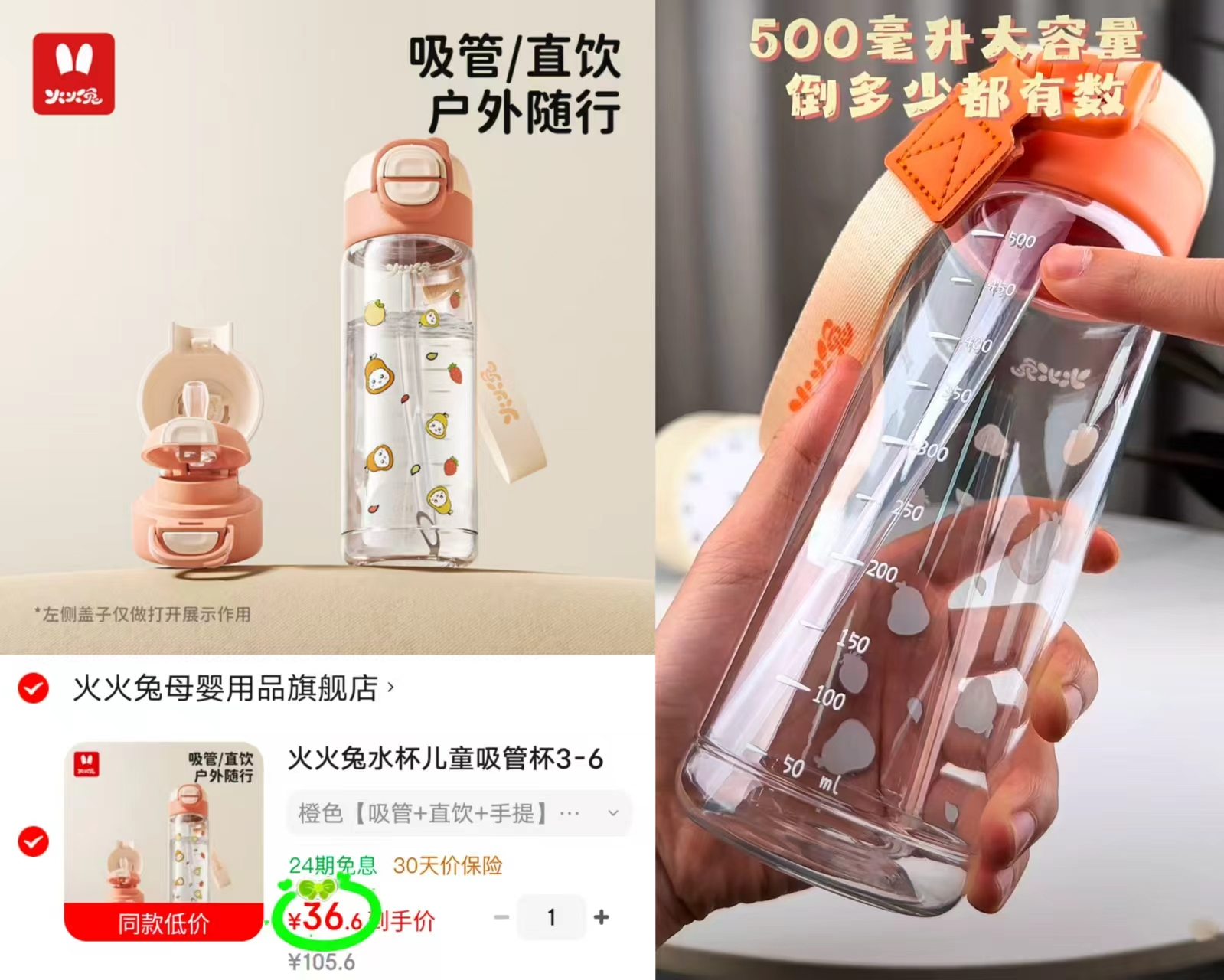 火火兔儿童双饮水杯500ml 36.6元 - 86线报 火火兔儿童双饮水杯500ml 36.6元 - 86线报
