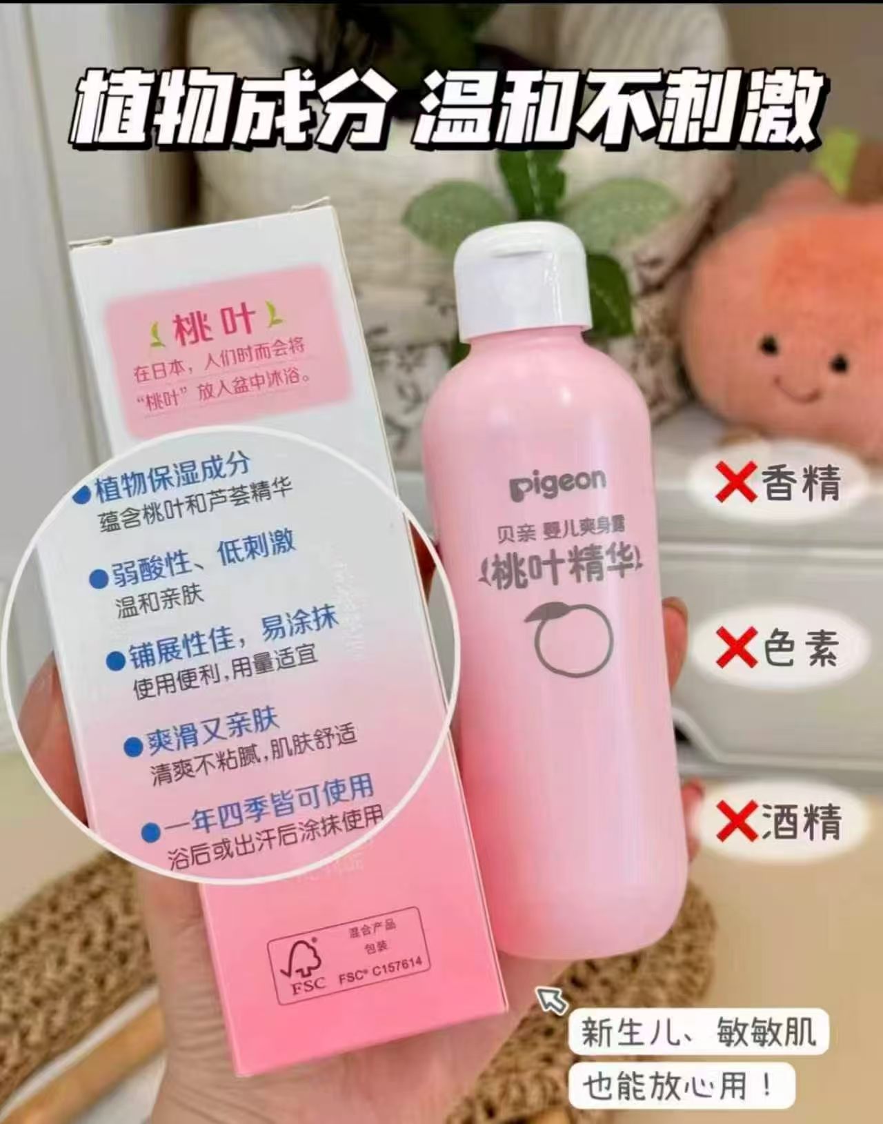 贝亲桃子水桃叶精华爽身液480ml+200ml家庭装 15.5元 - 线报酷