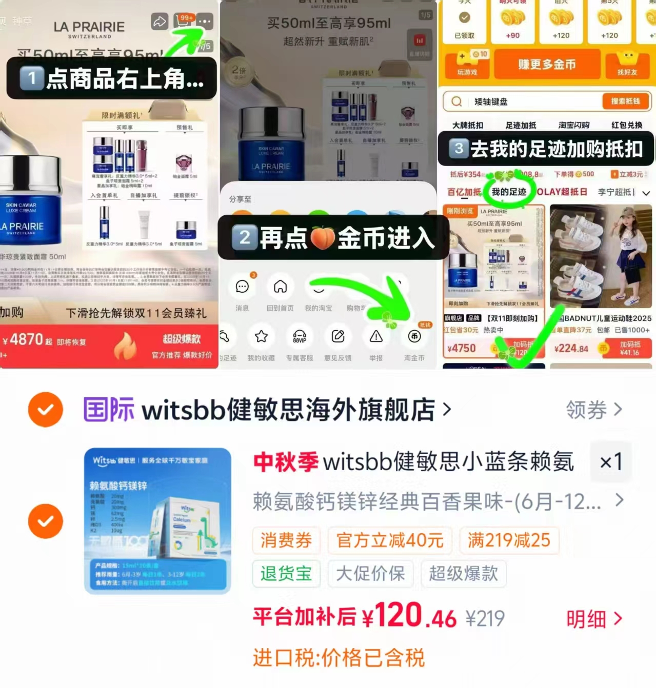 健敏思小蓝条鈣镁锌PLUS 30条 120元 - 86线报