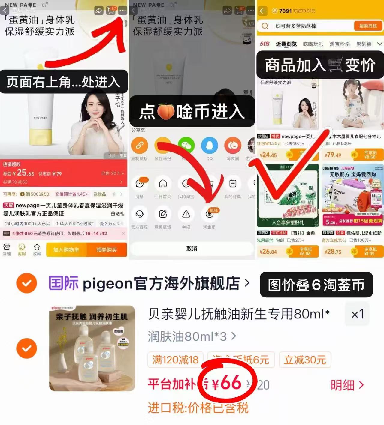 贝亲婴儿润肤抚触油80ml/瓶拍1发3瓶 66元 - 86线报 贝亲婴儿润肤抚触油80ml/瓶拍1发3瓶 66元 - 86线报