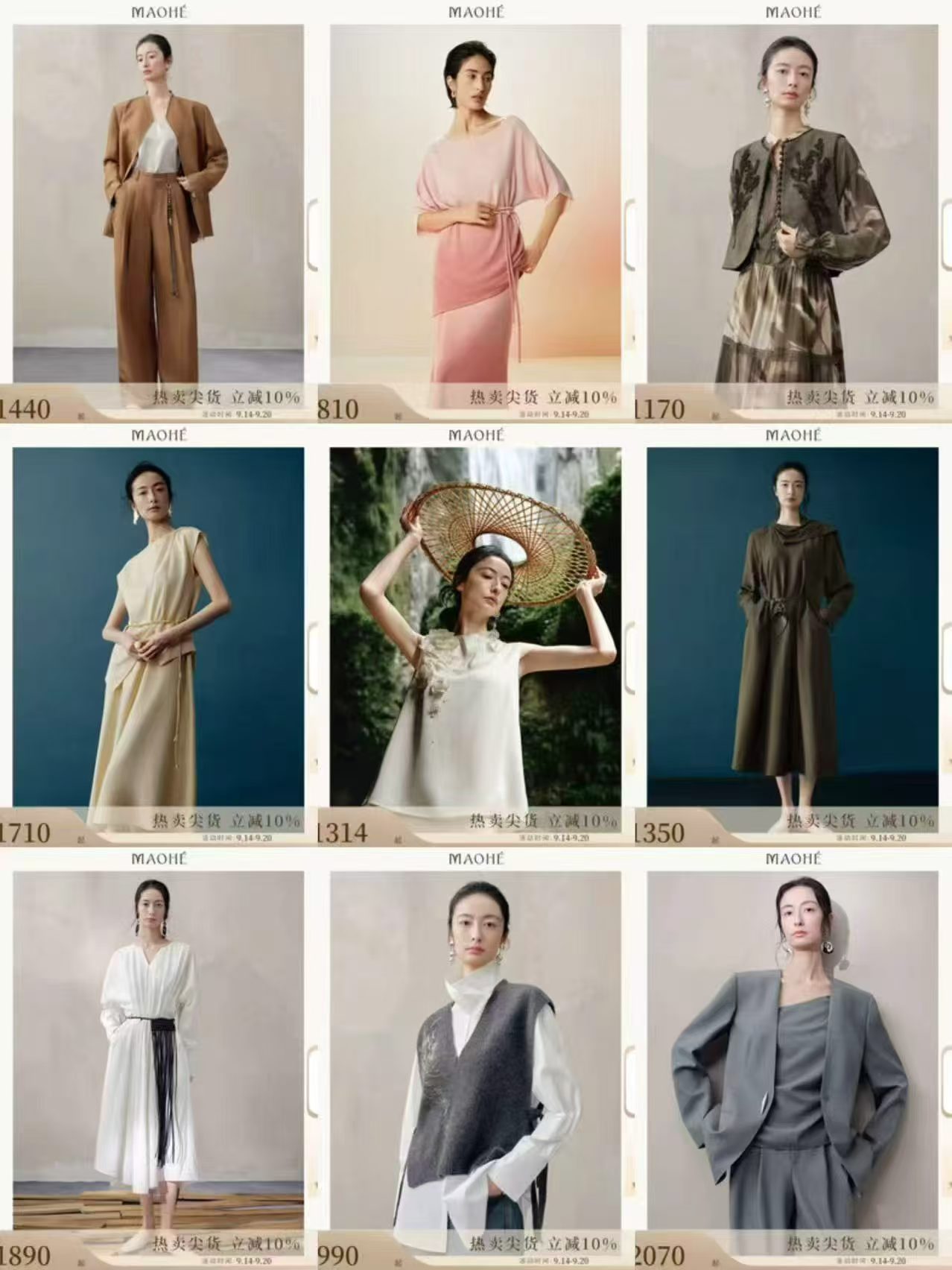 🟥茂禾女装真五.浙专区 一件直绛 全场5浙🔥 简约时尚 解锁美美穿搭💃 专区 - 86线报