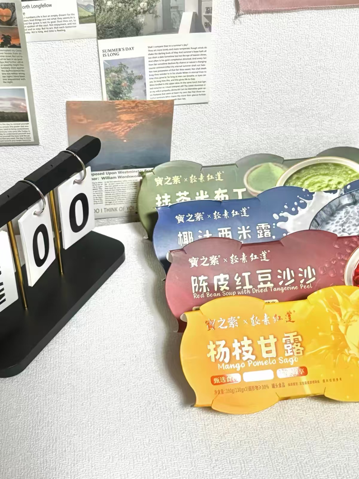 宝之素椰汁西米露即食甜品130g*9碗 29.4元 - 86线报