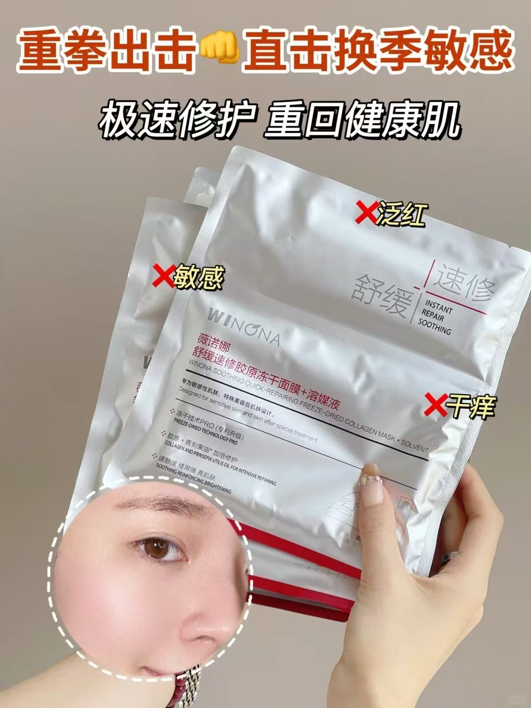 薇诺娜冻干面膜 19.9元 - 86线报 薇诺娜冻干面膜 19.9元 - 86线报