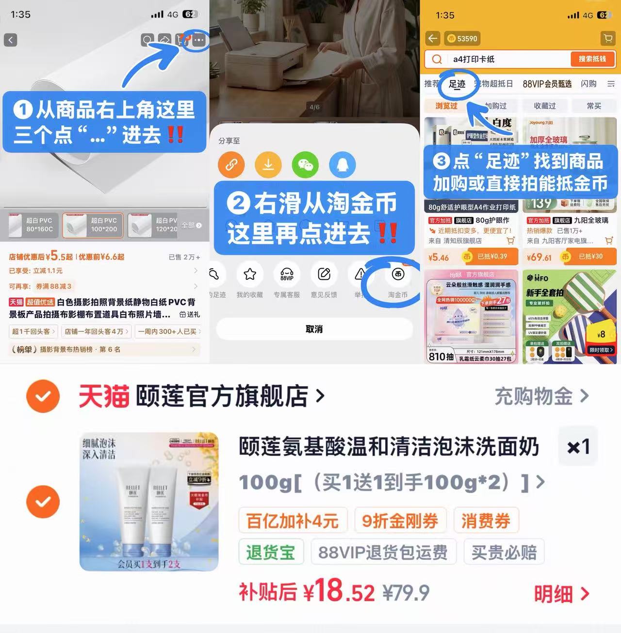 福瑞达颐莲氨基酸净爽洁面乳洗面奶保湿油皮清洁100g×2瓶 18.5元 - 86线报