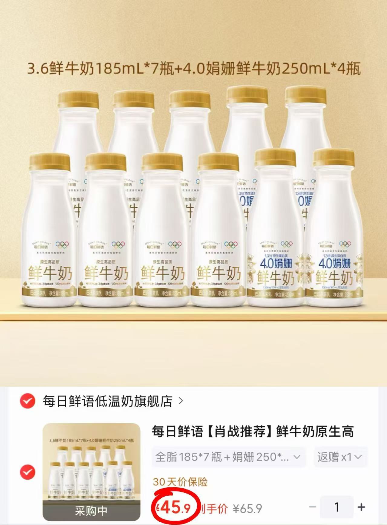 每日鲜语高钙鲜牛奶2295ml 45.9元 - 86线报