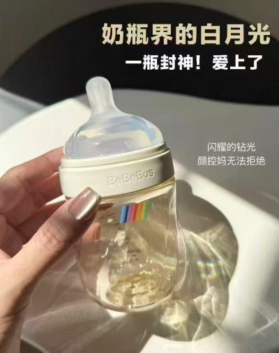Bebebus钻光玻璃奶瓶 112.9元 - 86线报