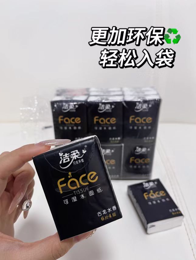 漫花山茶花巨无霸抽纸80抽*3包 3元，洁柔黑Face古龙水香手帕纸4层6片x18包 3.9元 - 86线报