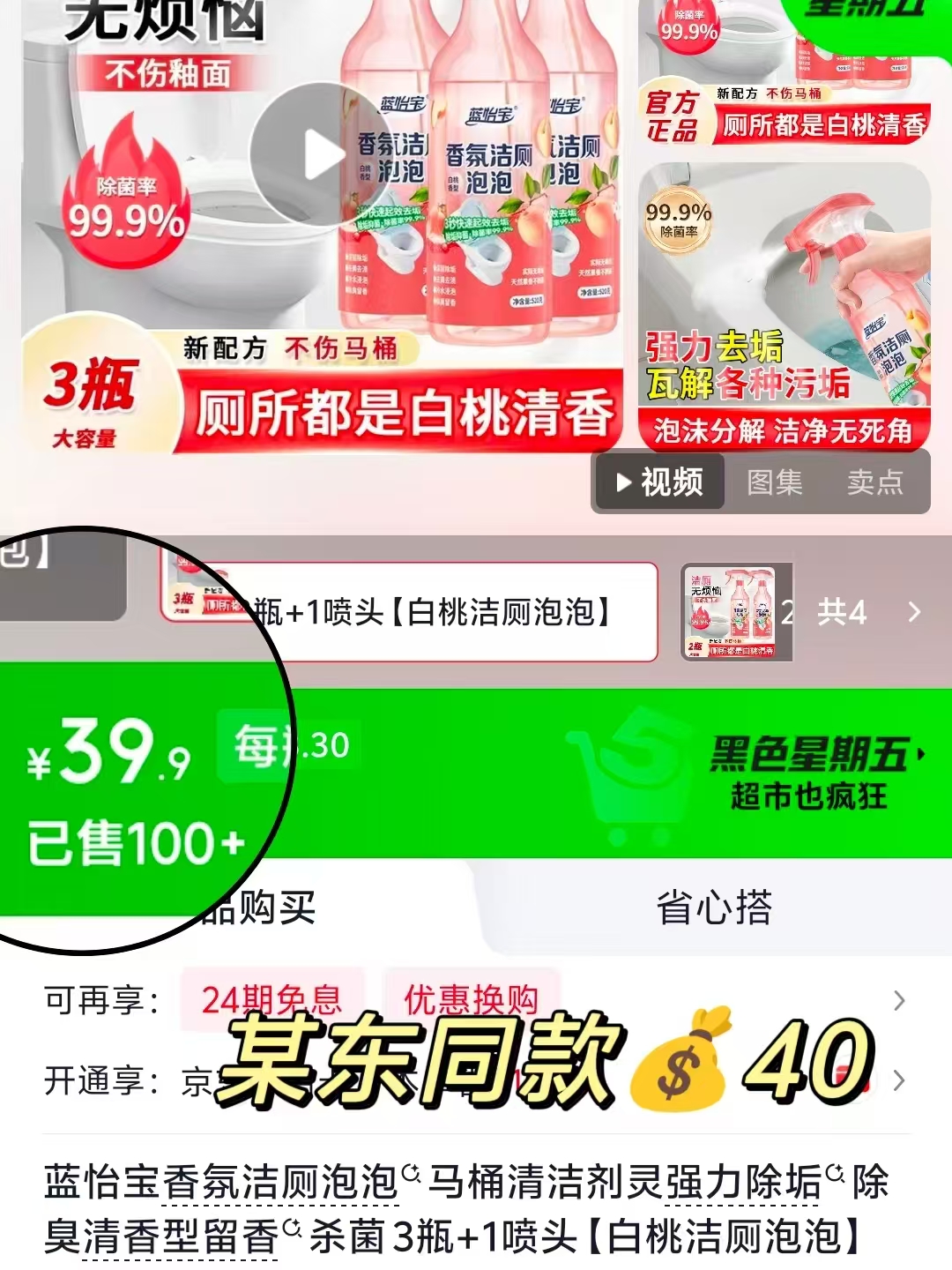 蓝怡宝香氛洁厕泡泡480ml*3瓶 赠喷头 12.9元 - 86线报