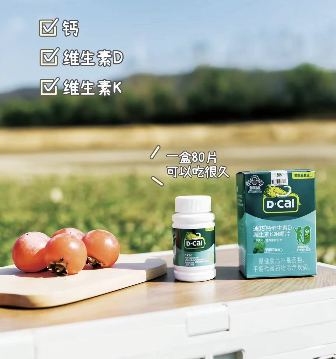 迪巧D3碳酸钙咀嚼片拍2盒装 106.5元 - 86线报