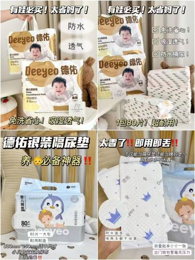 德佑一次性隔尿垫银装最多80片 26.1元，德佑一次性隔尿垫金装最多80片 28.8元 - 86线报