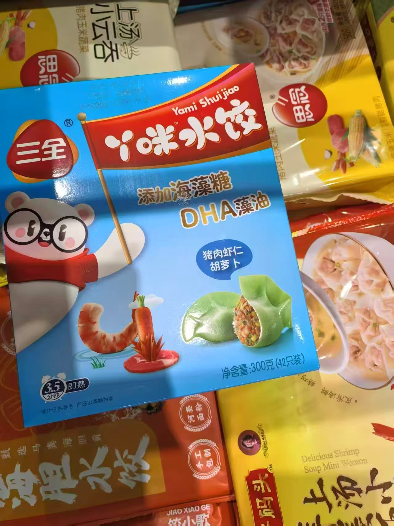 三全儿童水饺5盒 41元 - 86线报