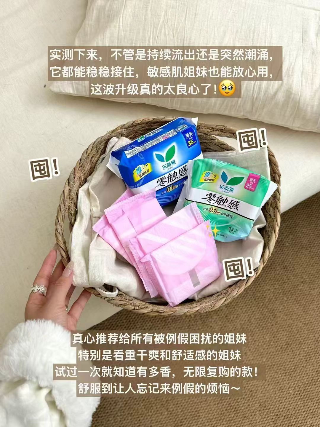 花王乐而雅卫生巾组合卖一赠一100片 38.6元 - 86线报