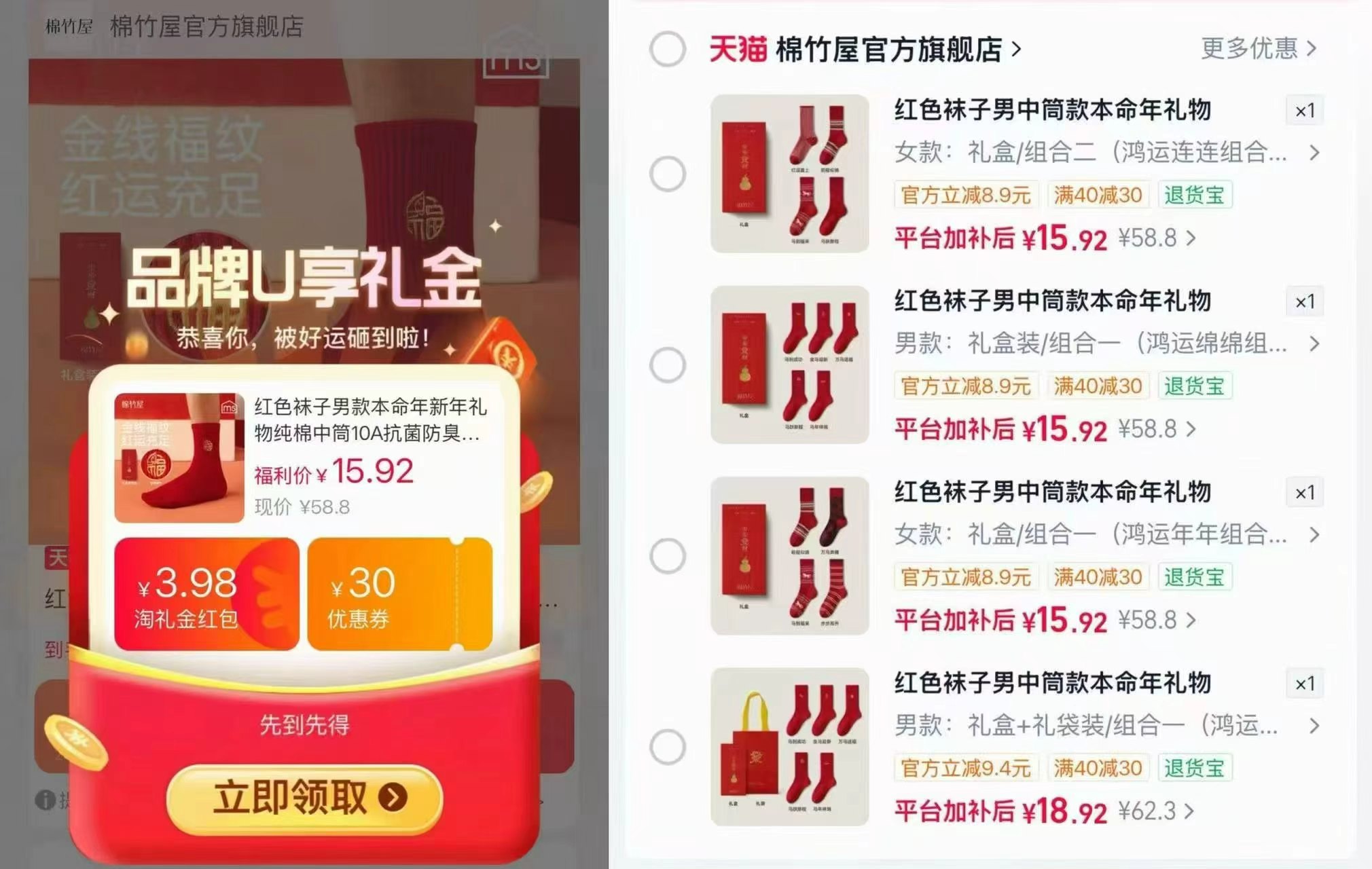 棉竹屋红色袜子男款本命年新年礼物纯棉中筒10A抗菌防臭秋冬季刺绣长袜 15.9元 - 86线报