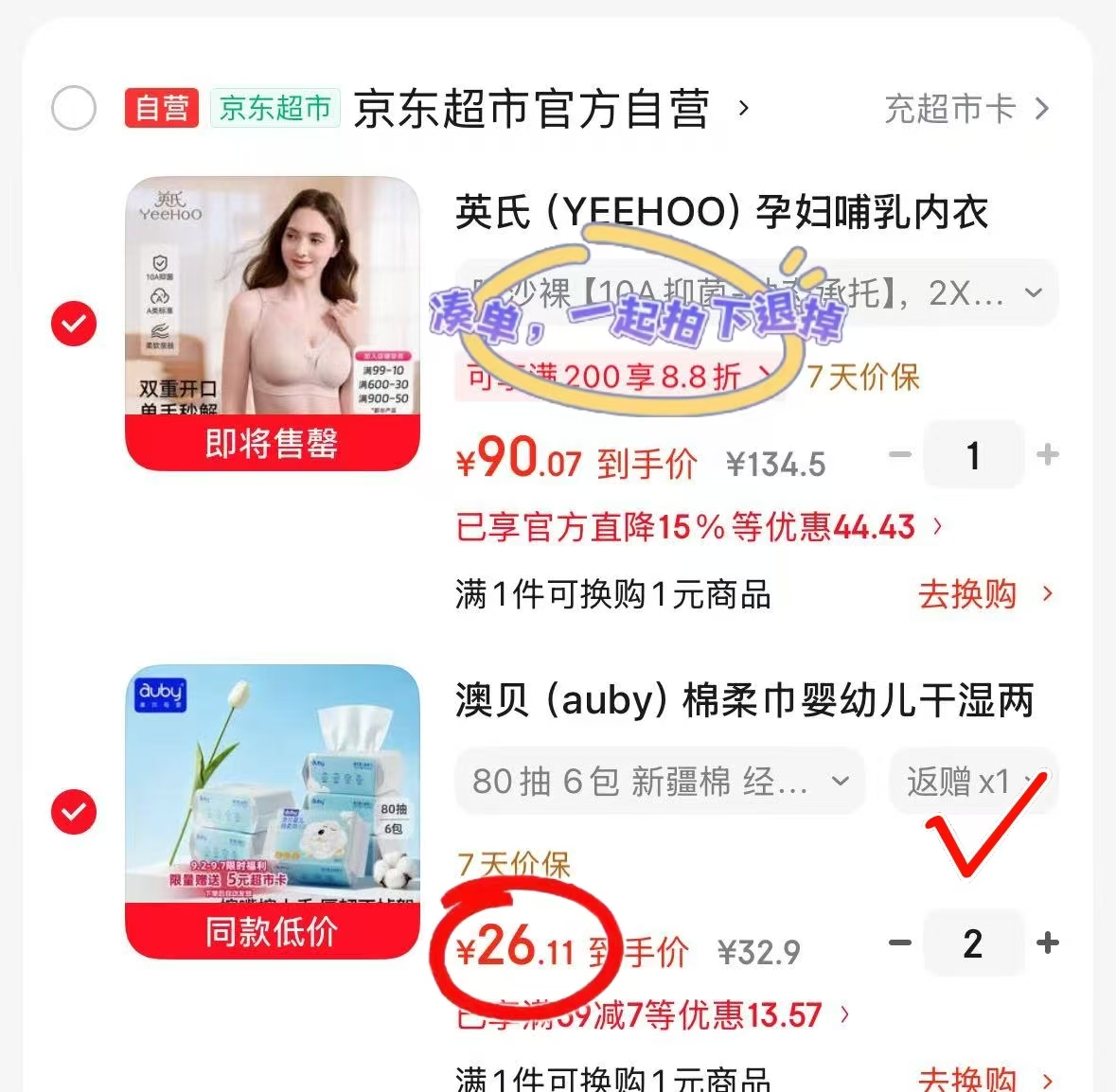 澳贝闭眼熊棉柔巾80抽/包 拍2发12包 52.2元 - 折送网