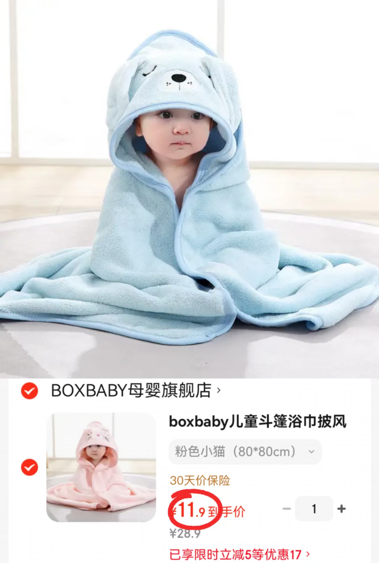 boxbaby儿童斗篷浴巾80*80cm 11.9元 - 86线报