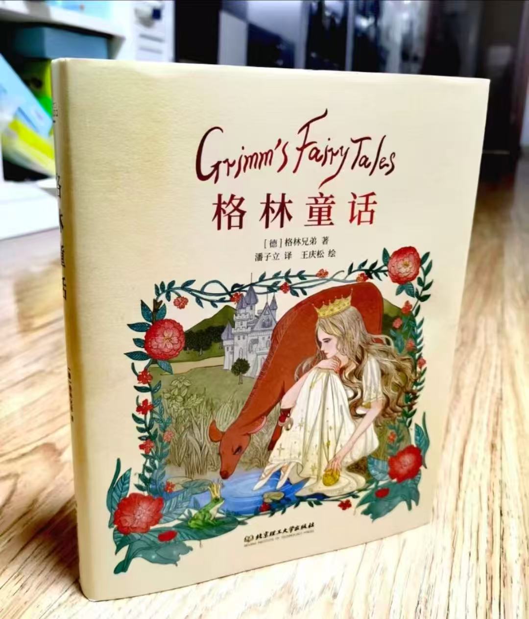 格林童话精装珍藏版 23元 - 86线报