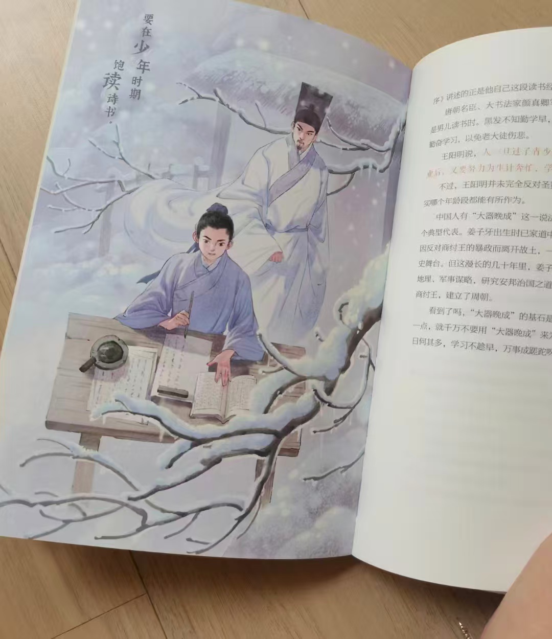 知行合一王阳明青少版 24.8元 - 86线报