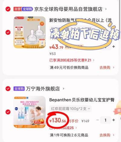拜耳贝乐欣护臀膏100g/大支 57.7元 - 美泡泡