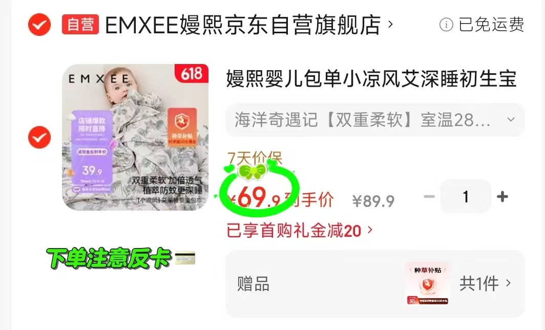 嫚熙婴儿小凉风包單90*90cm 19.9元 - 86线报