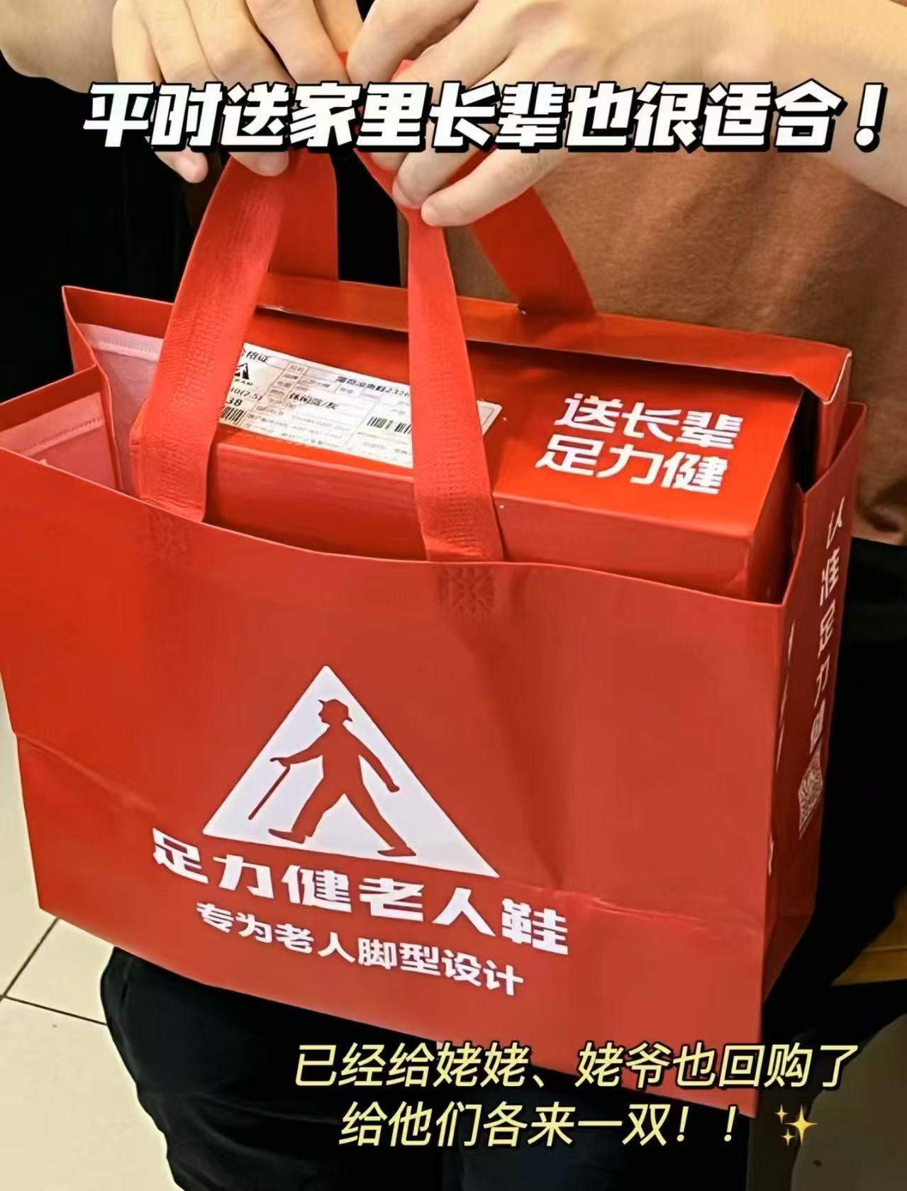 足力健软底运动老人鞋 53.2元，足力健软底健步鞋 53.2元，足力健休闲运动鞋 55元 - 86线报