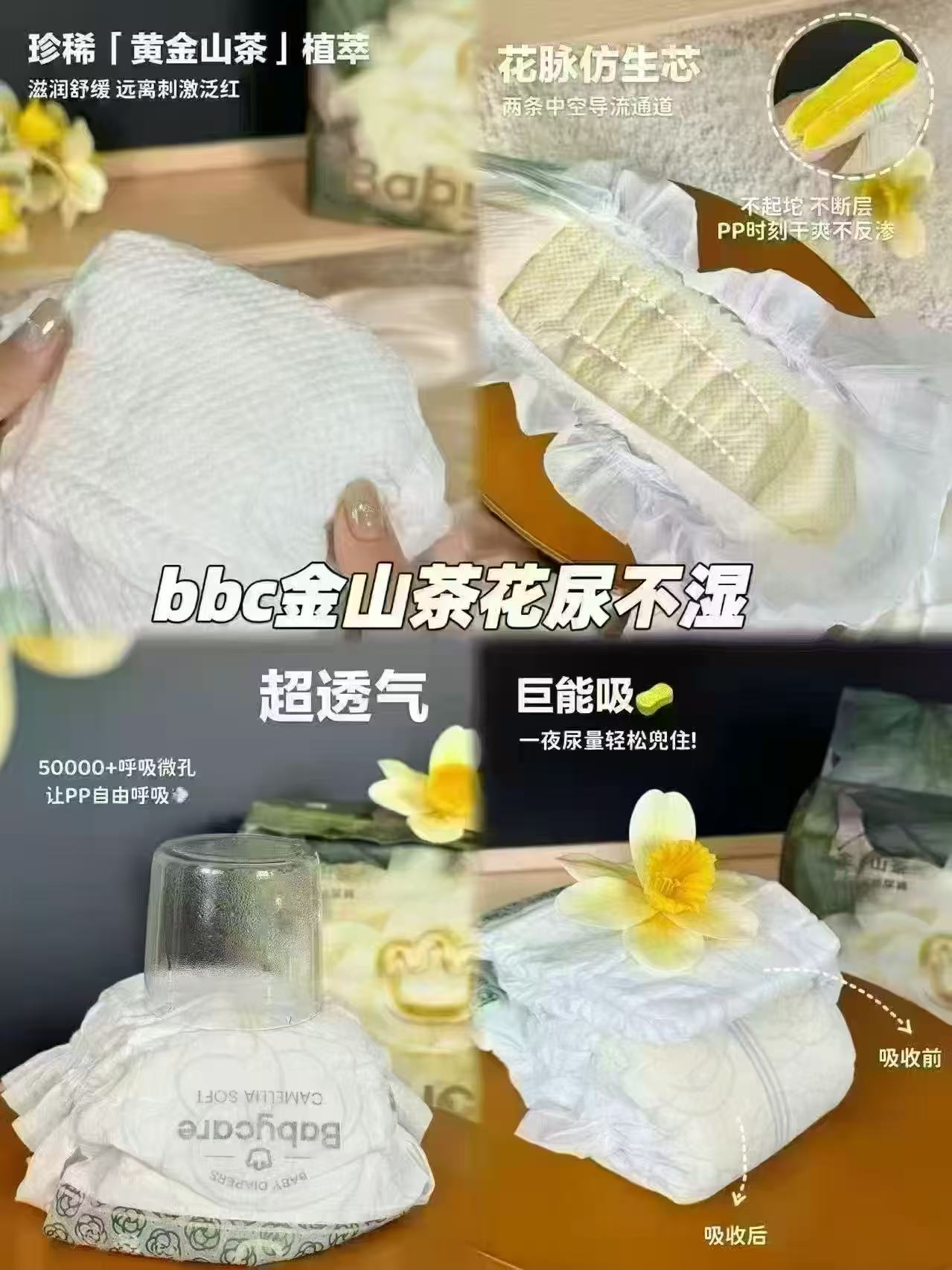 bbc山茶花系列加量装拍1发2包共68片 94.5元 - 爱挖宝线报
