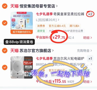 奇莫皇家至柔mini拉拉裤拍2包 59.5元 - 86线报