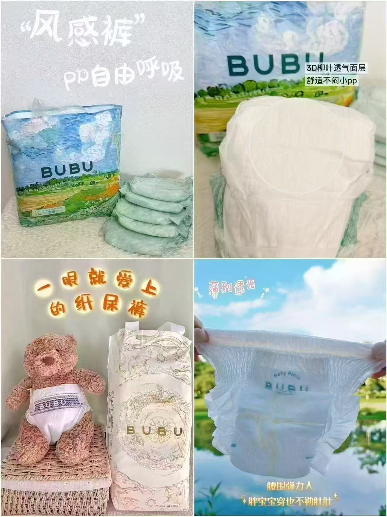 Bubu丝绸之路风吹麦浪mini18片 18.9元 - 86线报