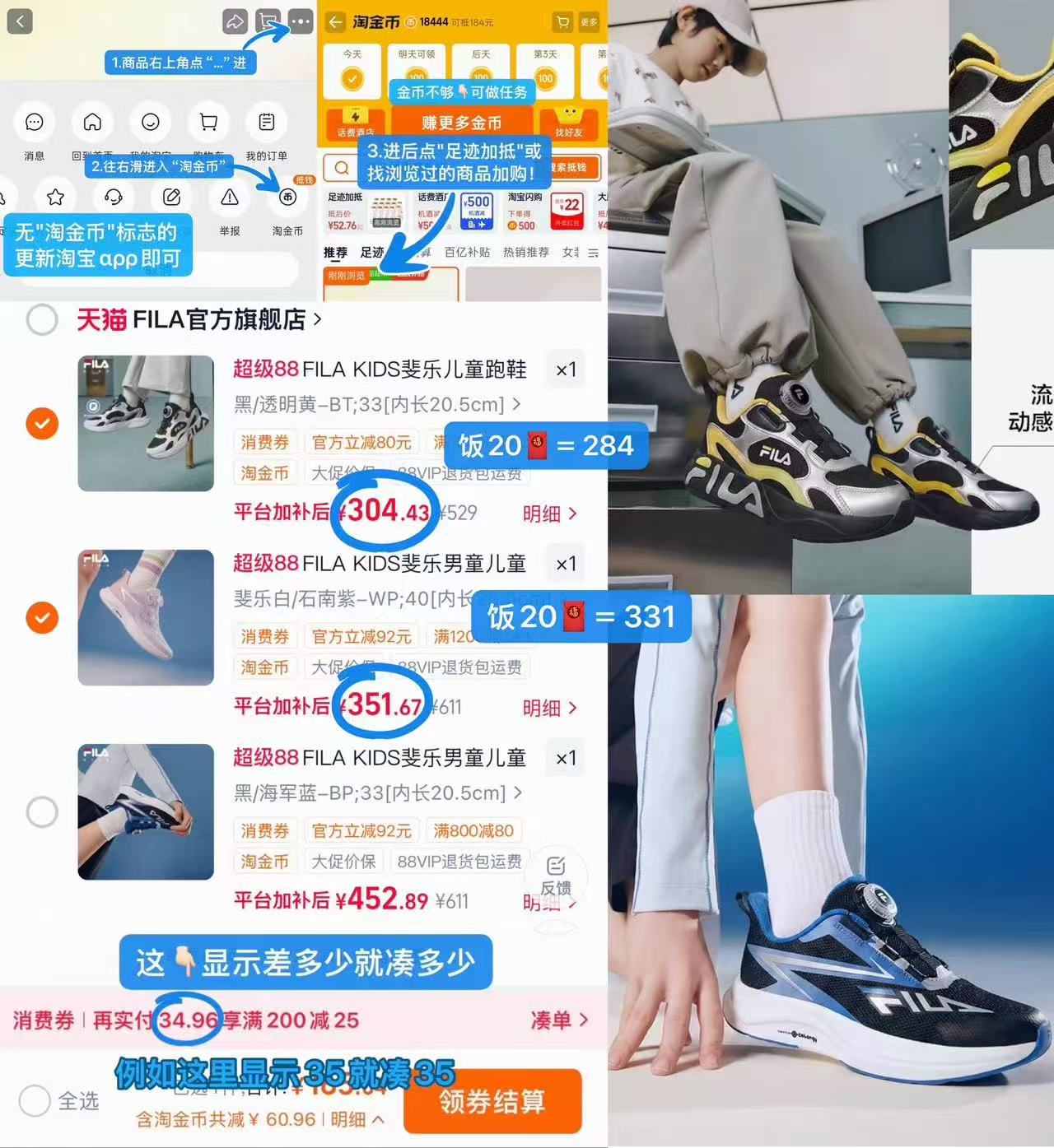 斐乐中大童跑鞋 284元，斐乐中大童跑鞋 331元 - 线报酷