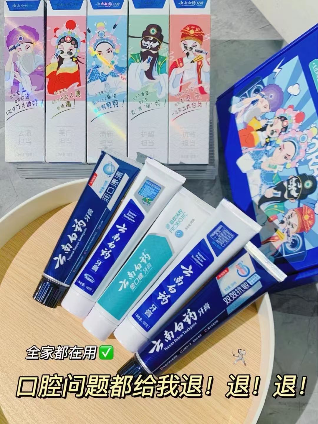 云南白药国粹牙膏套装100g/支 赠东青牙膏30g 拍1发5支 11.2元 - 86线报