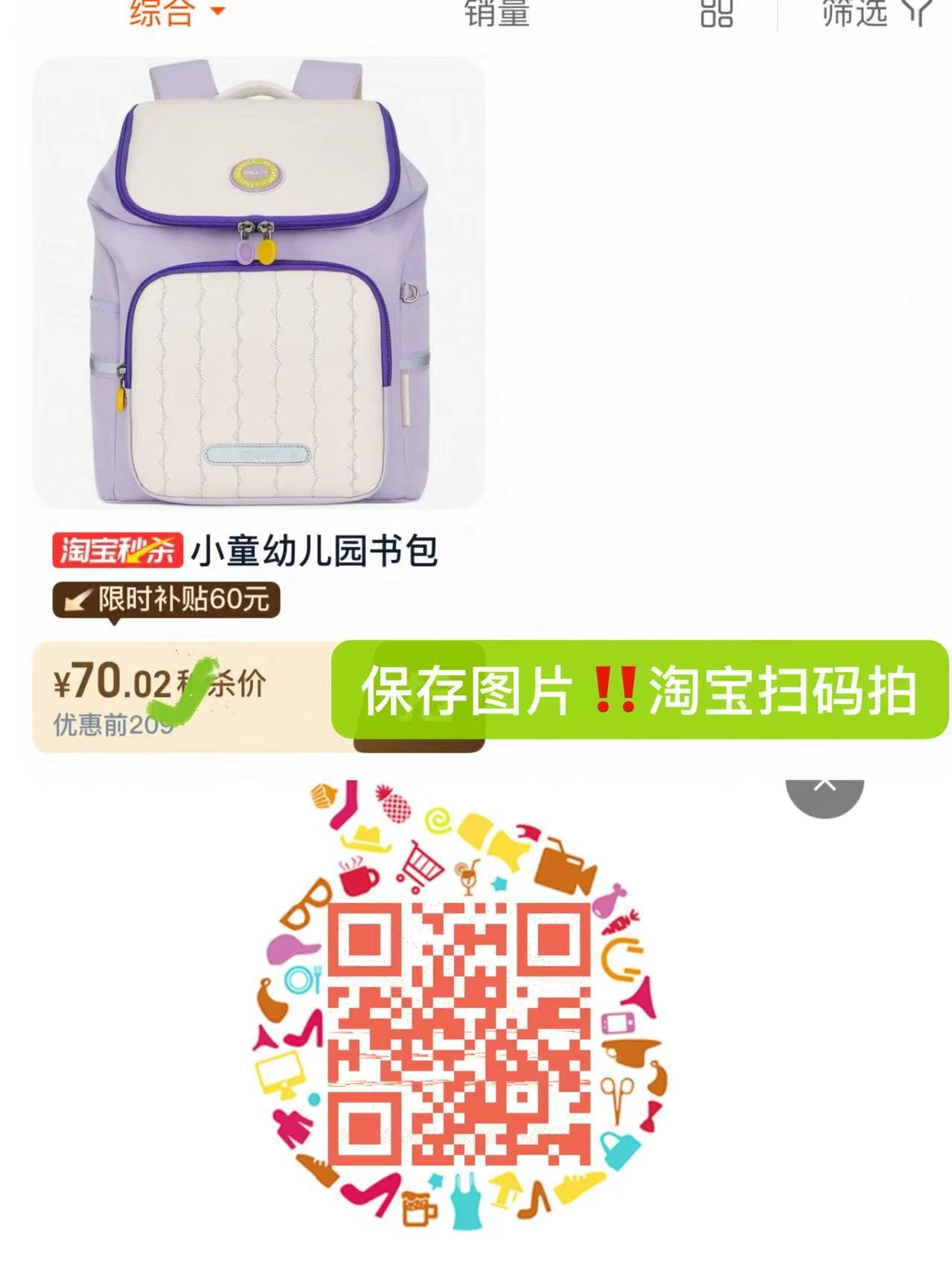 卡拉羊男女童双肩包 70元 - 86线报