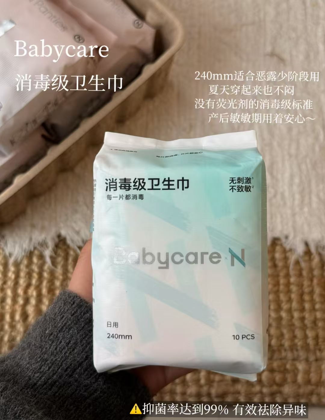 🔴babycare小N卫.生巾组合🚗 💰低.至0.2/片‼️含贈‼️ - 86线报