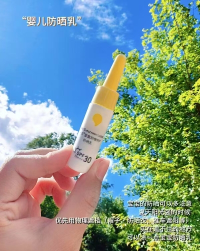 一页婴童防晒霜5ml/支拍1发2支 17.4元 - 86线报