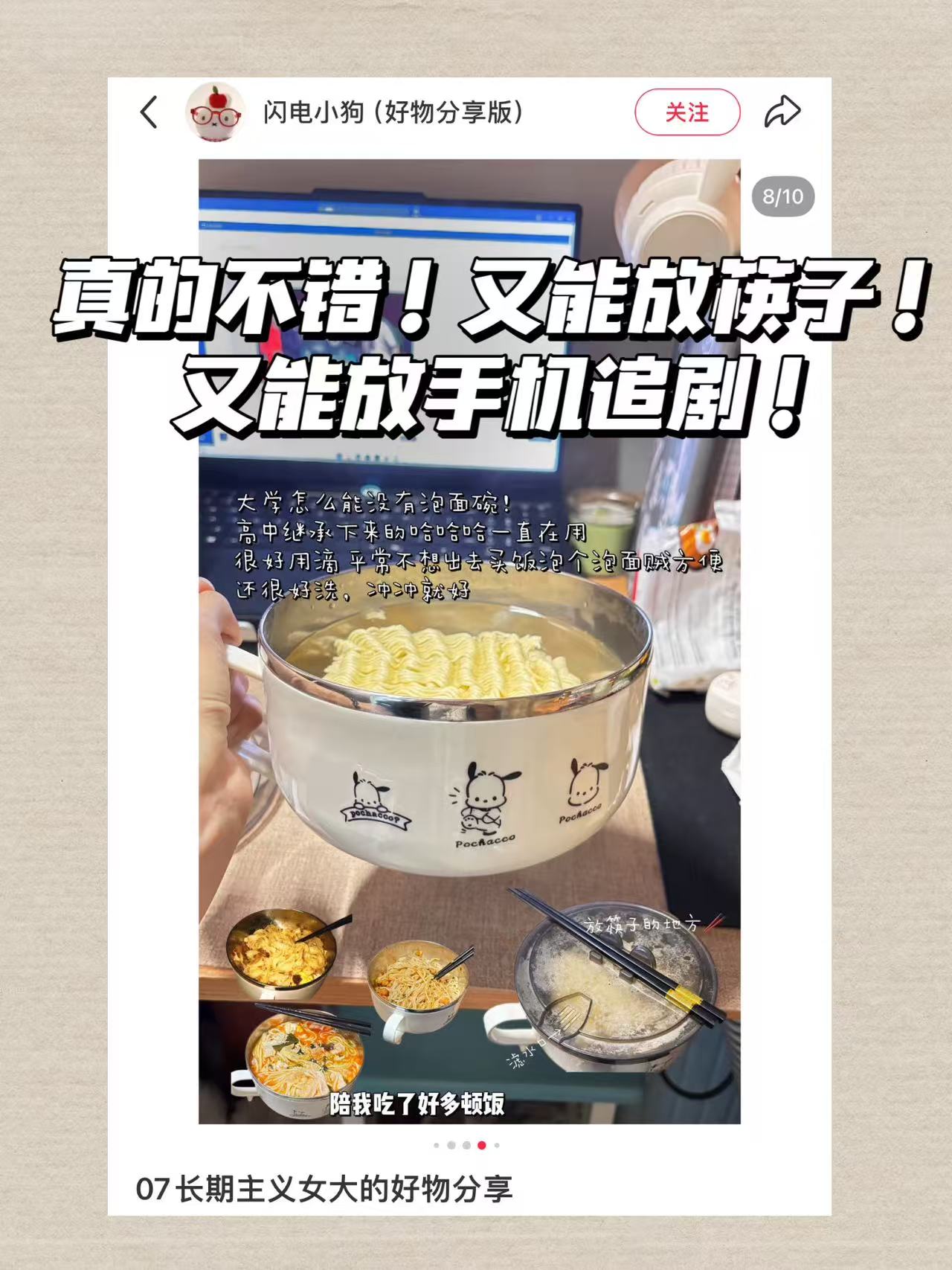 可以滤水的泡面碗 6.9元 - 线报酷